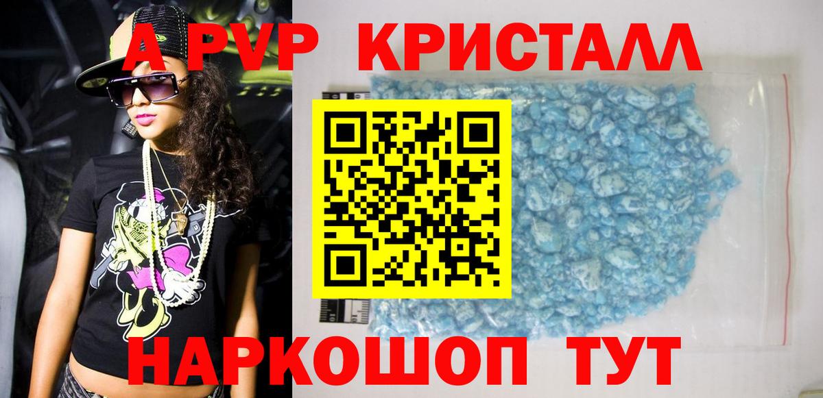 A-PVP крисы CK  Вход с VPN  А ПВП крисы CK  А ПВП Crystall  A PVP  Камень-на-Оби 