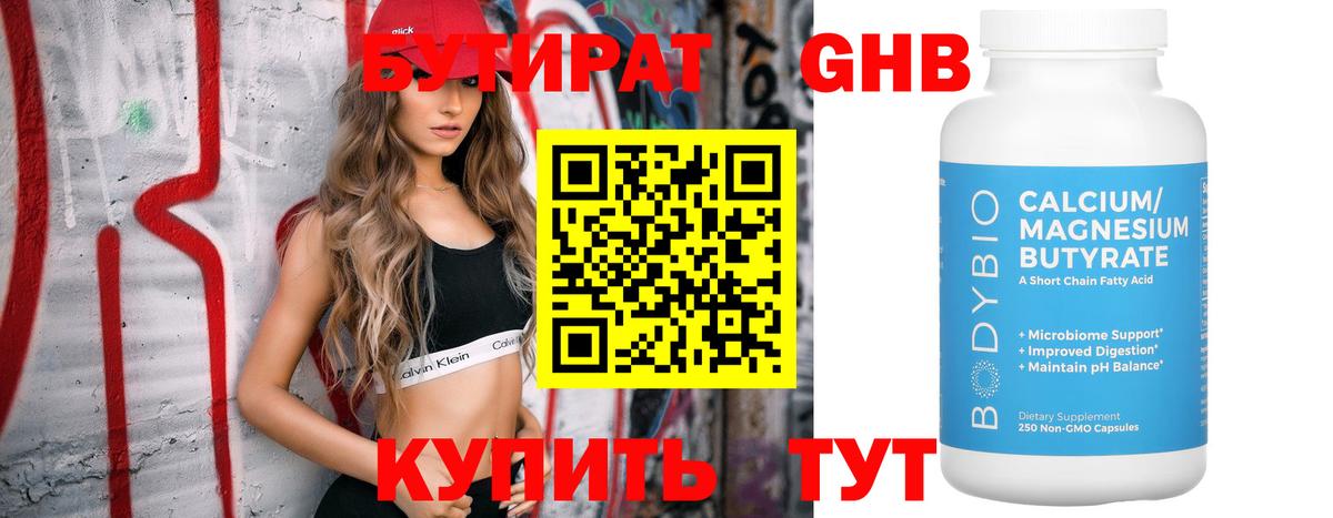 Камень-на-Оби  БУТИРАТ BDO  Вход с VPN 