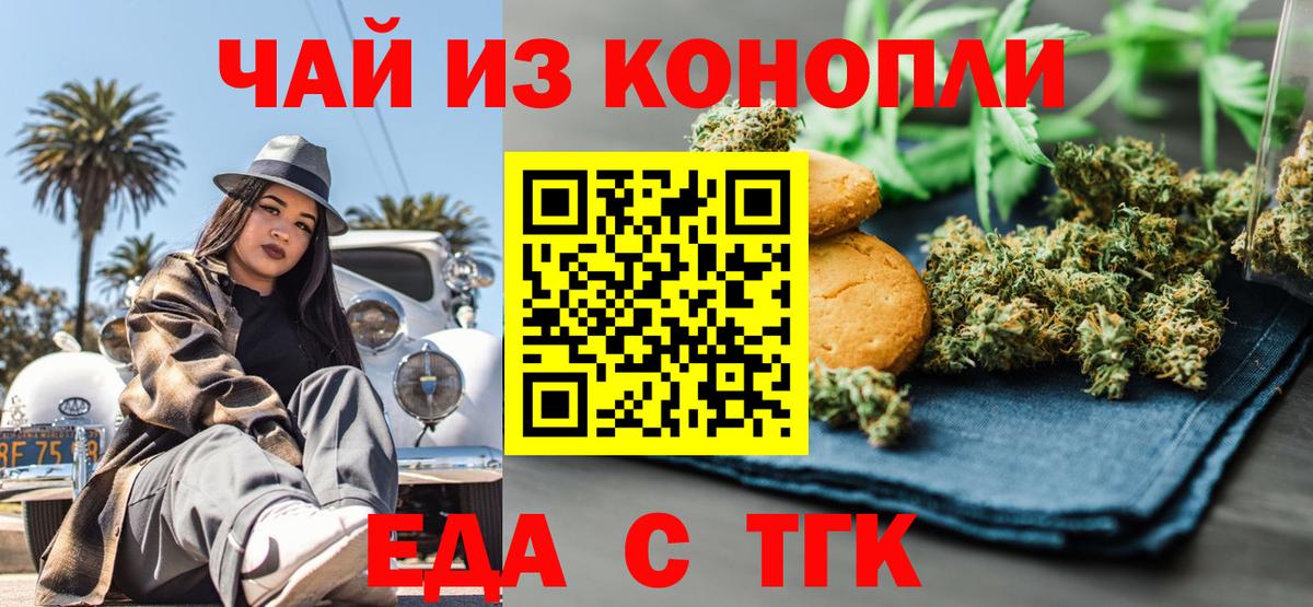 Canna-Cookies марихуана  Вход с VPN  Камень-на-Оби 