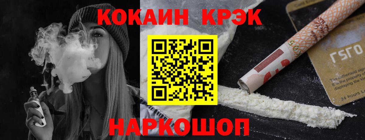 COCAIN Боливия  Вход с VPN  Камень-на-Оби 