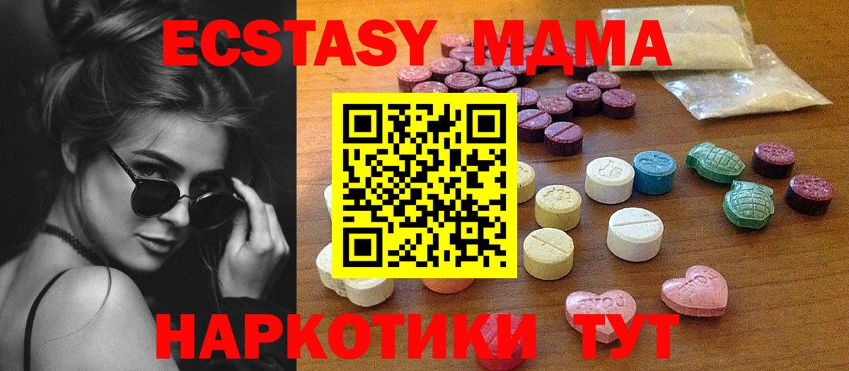 Ecstasy VHQ Камень-на-Оби