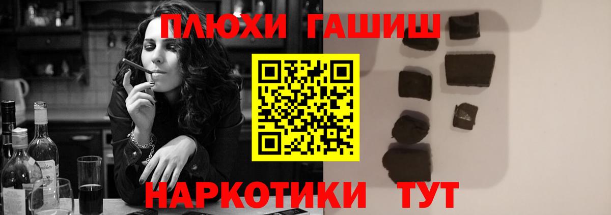 Гашиш hashish Камень-на-Оби