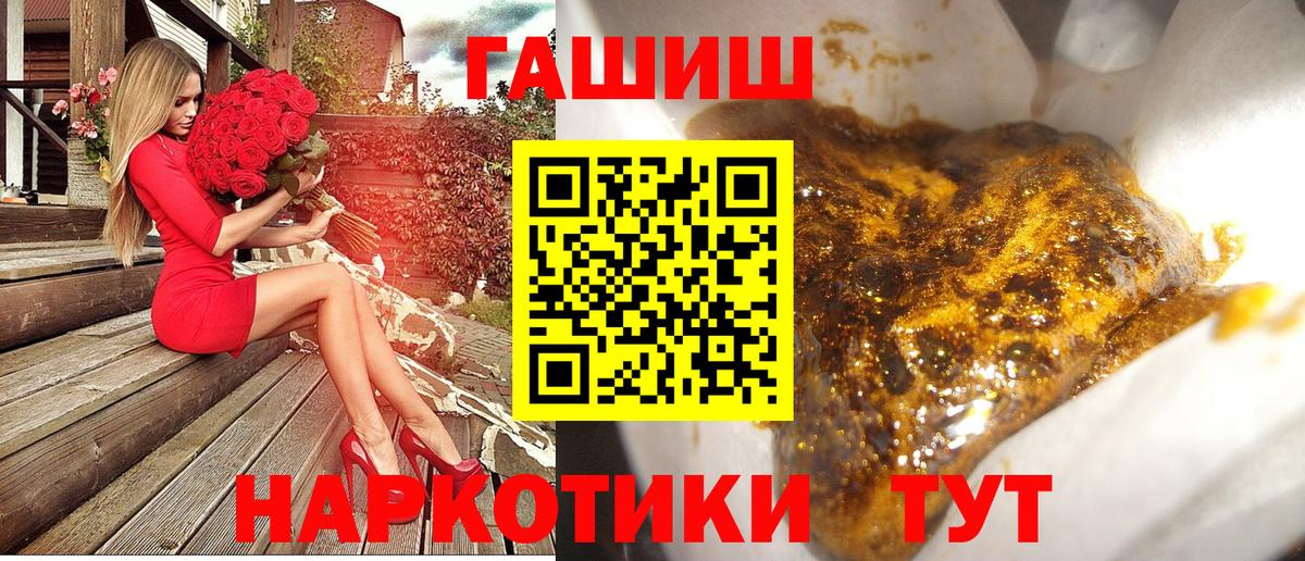 ГАШ 40% ТГК  ГАШИШ Premium  Камень-на-Оби  Вход с VPN 