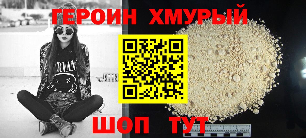 Героин  ГЕРОИН Афган  Вход с VPN  Камень-на-Оби 