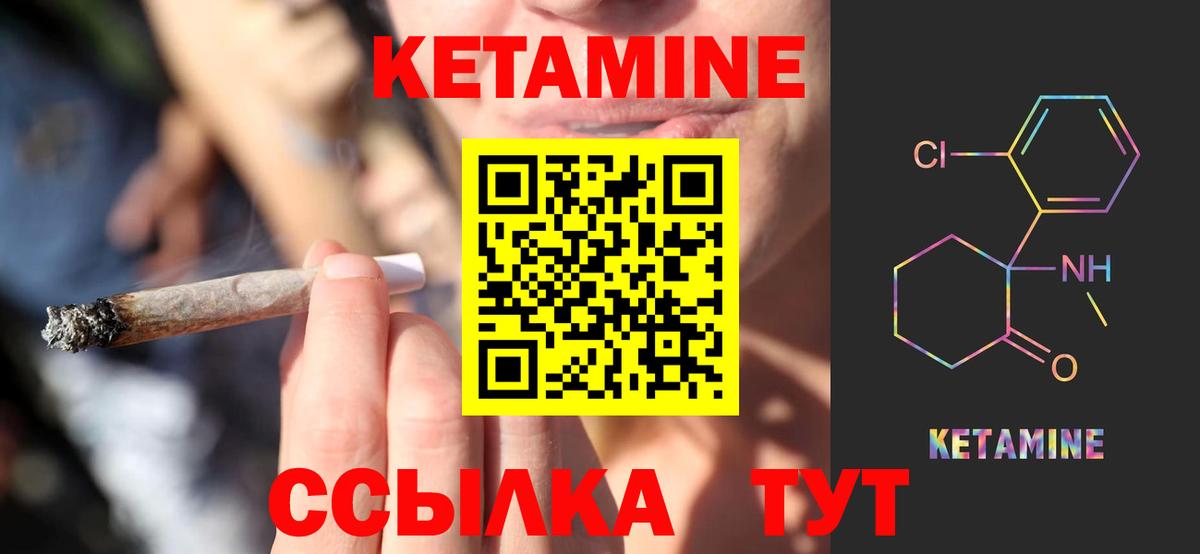 КЕТАМИН VHQ Камень-на-Оби