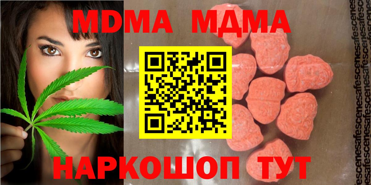 МДМА кристаллы  МДМА  Камень-на-Оби  Вход с VPN  МДМА crystal 