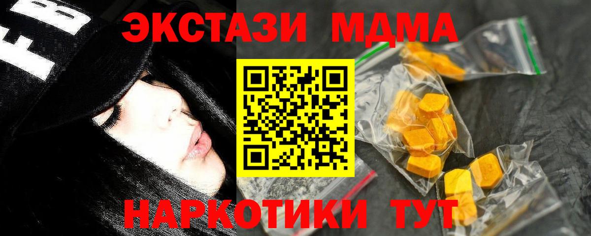 MDMA Molly Камень-на-Оби