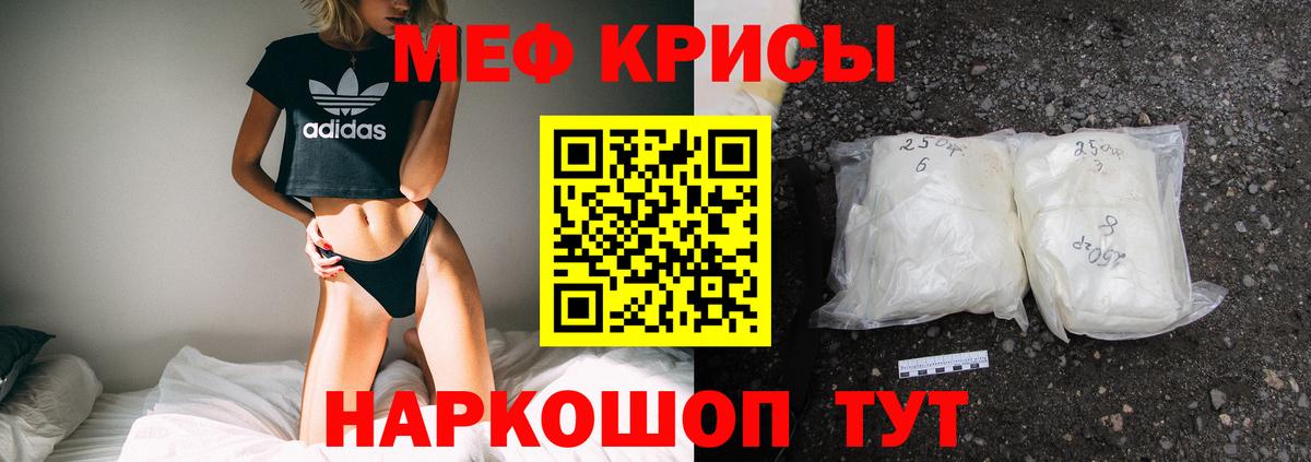Меф мяу мяу кристаллы Камень-на-Оби