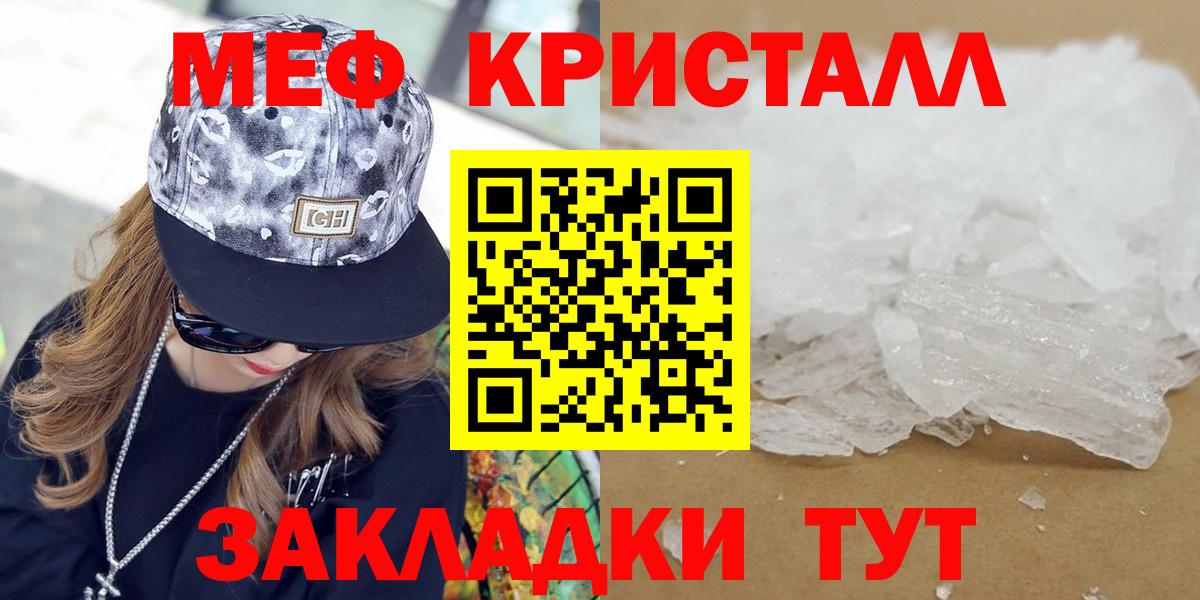 МЯУ-МЯУ  Вход с VPN  Камень-на-Оби  Меф  МЯУ-МЯУ mephedrone  МЕФ мяу мяу 