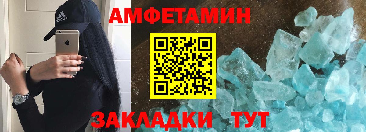 Метамфетамин витя Камень-на-Оби