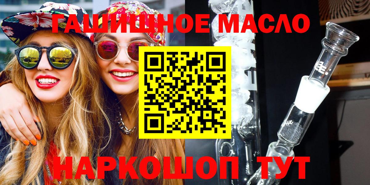 купить наркоту  ТГК Wax  Камень-на-Оби  Вход с VPN  ТГК гашишное масло 