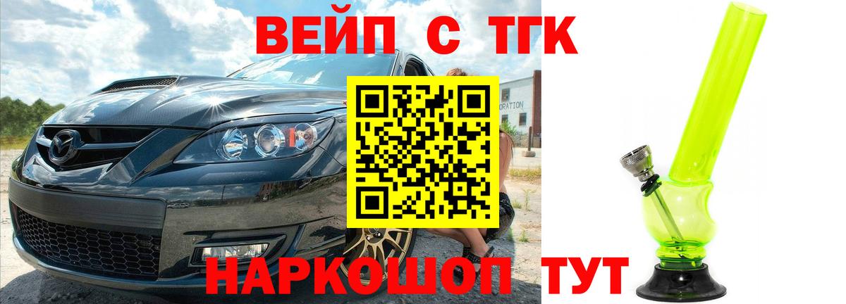 ТГК THC oil Камень-на-Оби